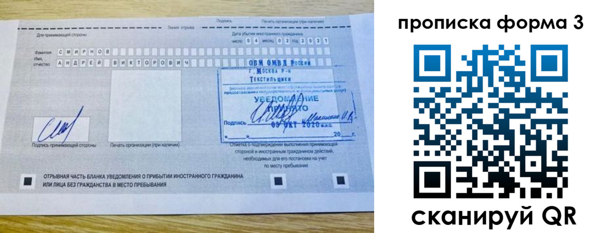 временная регистрация поиск в Сосенском
