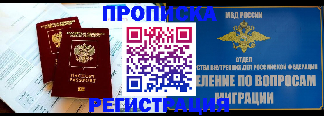 временная регистрация поиск в Сосенском
