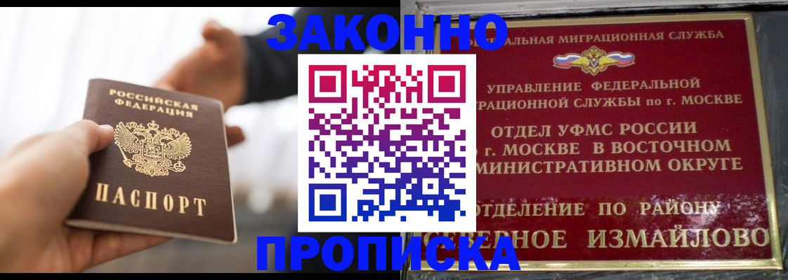 прописка иностранных граждан в Сосенском