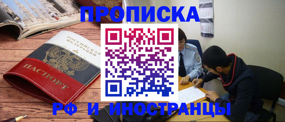 прописка для военкомата в Сосенском