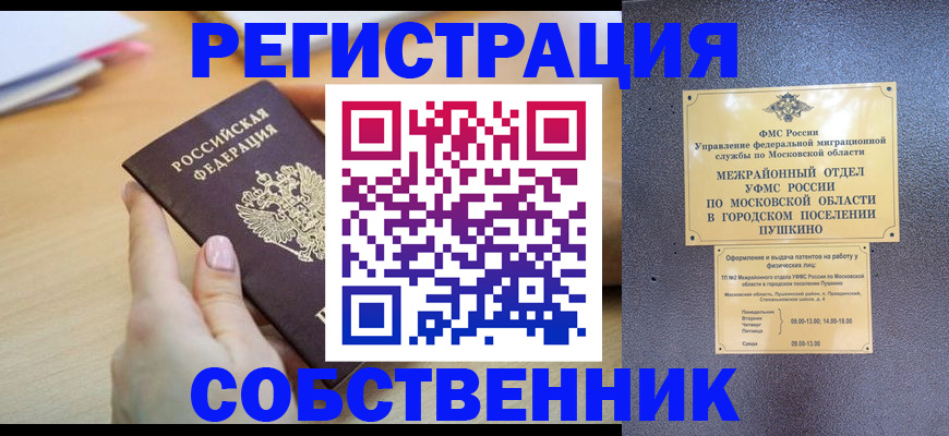 прописка штамп в Сосенском