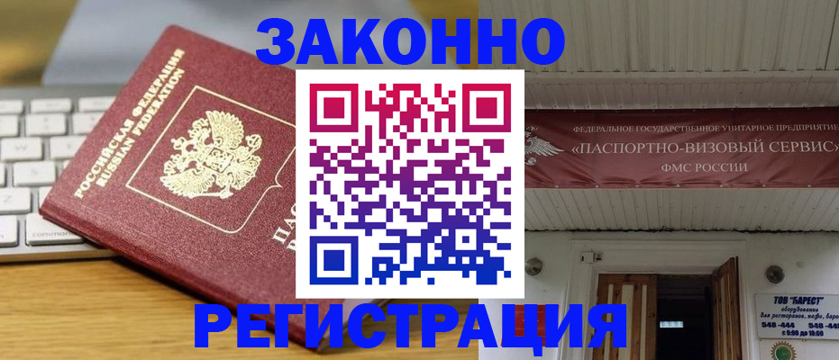 прописка для военкомата в Сосенском