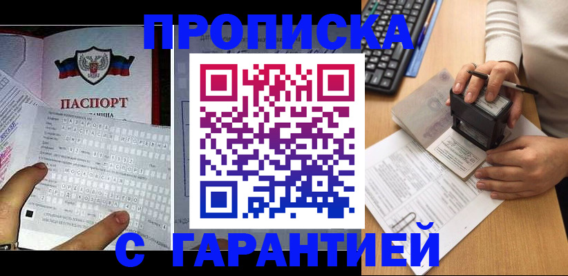 временная регистрация надежно в Сосенском